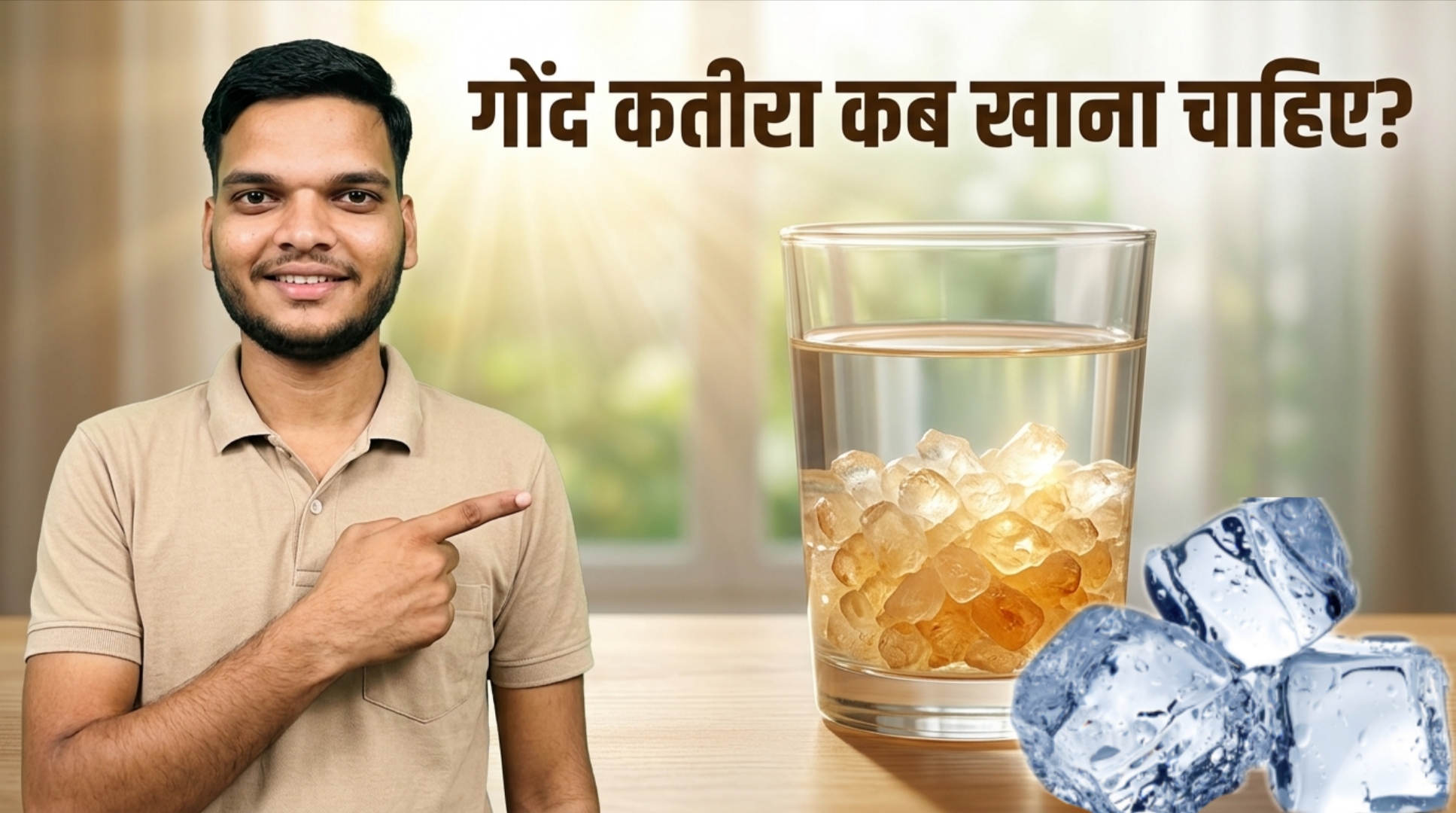 Gong katira ke fayde 